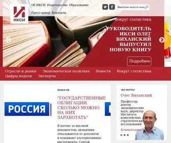 ICSS.ru(ИКСИ) Screenshot