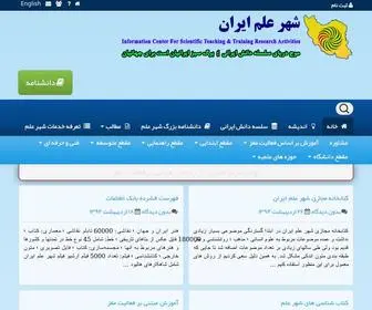 Icstra.com(خانه) Screenshot