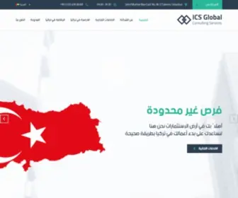 Icsturk.com(شركة) Screenshot