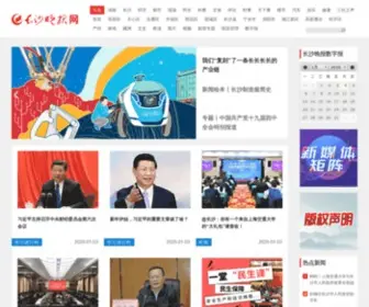 ICSWB.com(长沙晚报网) Screenshot