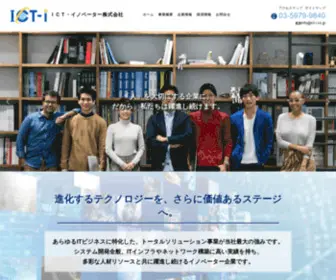 ICT-I.co.jp(ＩＣＴ・イノベーター株式会社) Screenshot