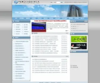 ICT.ac.cn(中国科学院计算技术研究所) Screenshot