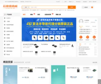 Ictaoo.com(ICtaoo(芯淘淘)) Screenshot