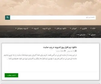 Ictdargas.ir(Ictdargas) Screenshot