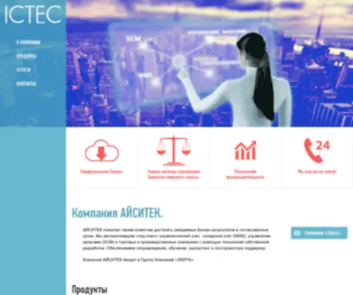 Ictec.ru(Ictec) Screenshot