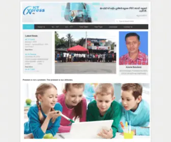 Ictexpress.lk(Ictexpress) Screenshot