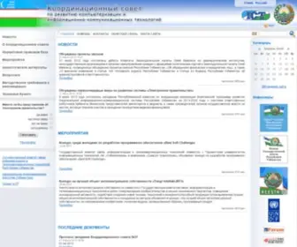 ICT.gov.uz(Uzinfocom hosting) Screenshot
