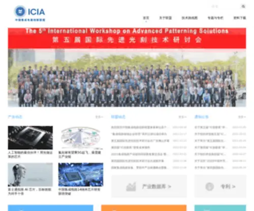 Ictia.cn(Ictia) Screenshot