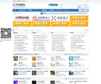 Ictown.com(电子工程师论坛) Screenshot