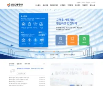 ICTR.or.kr(인천교통공사) Screenshot