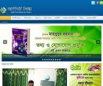 Ictshikkha.org(Premium domain) Screenshot