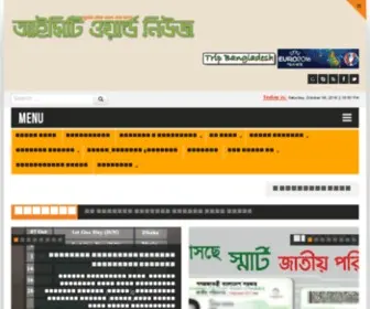 IctWorldnews24.com(আইসিটি ওয়ার্ল্ড নিউজ ২৪) Screenshot