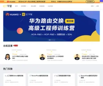 IctXuetang.com(ICT学堂) Screenshot