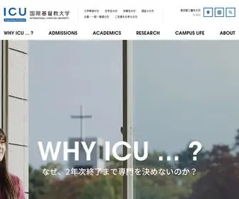 Icu.ac.jp(ICU 国際基督教大学) Screenshot