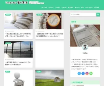 Icublog.com(家と生活) Screenshot