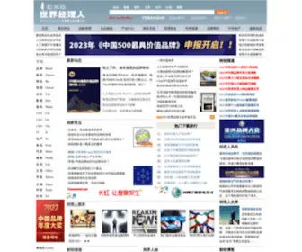 Icxo.com(世界经理人) Screenshot