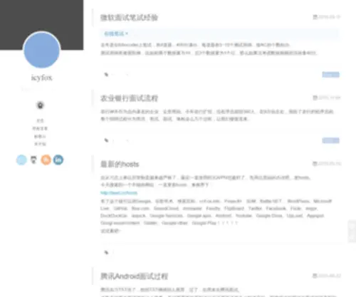 Icyfox.com(Icyfox的个人主页) Screenshot