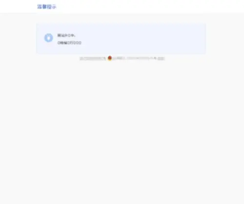 Icyif.com(再不会遇见第二个时光) Screenshot