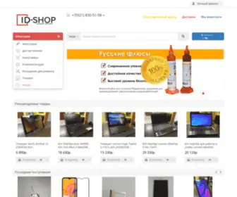 ID-Shop.ru(Интернет магазин iD) Screenshot