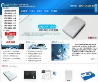 ID-SYS.cn(二代身份证门禁系统) Screenshot