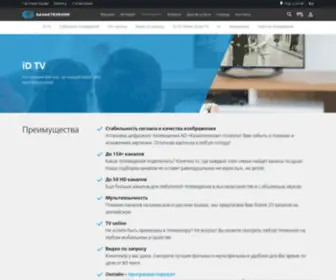 ID-TV.kz(Page Redirection) Screenshot