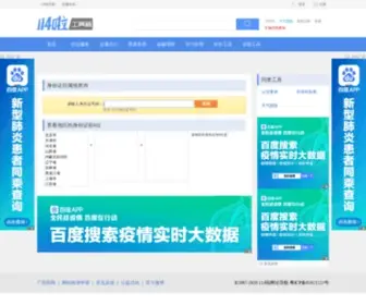 ID5.com Screenshot