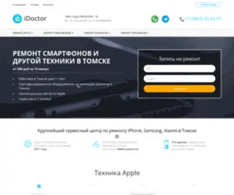 ID70.ru(Ремонт iPhone и нуждается в срочном ремонте) Screenshot