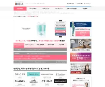 Ida-Mode.com(アパレル) Screenshot