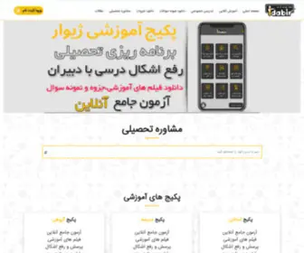 Idabir.com(تدریس خصوصی) Screenshot