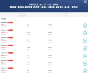Idacf.com(爱达财富) Screenshot