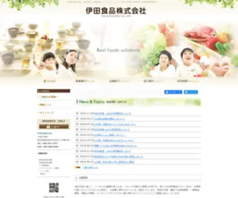 Ida.co.jp(伊田食品株式会社) Screenshot