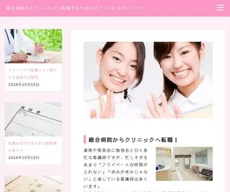 Idafirdausi.com(総合病院からクリニックへ転職するためのポイントとそのメリット) Screenshot