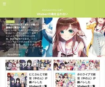 Idahotvep.org(あのVtuberの中の人は誰？) Screenshot