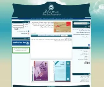 Idai.ir(Islamic Dental Association of IRAN) Screenshot