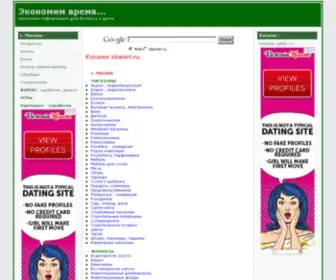 Idainet.ru(Быстрый) Screenshot