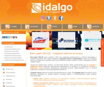 Idalgo.net(Cоздание сайтов. Веб студия IDALGO) Screenshot