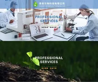 Idame.com.tw(景和生物科技有限公司) Screenshot