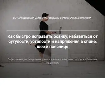 Idanceballet.ru(Школа) Screenshot