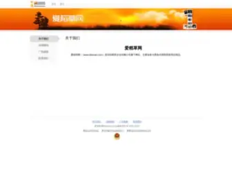 Idaocao.com(演出网) Screenshot