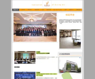 Ida.org.hk(學會主頁) Screenshot