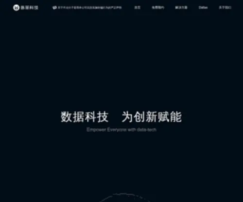 Idatatlas.com(脉策科技) Screenshot