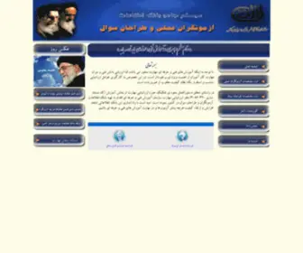 Idbse.ir(ITTC) Screenshot