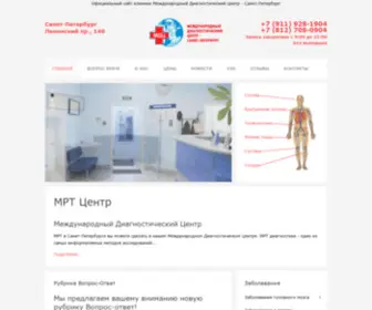 IDC-MRT.ru(МРТ Центр в Санкт) Screenshot