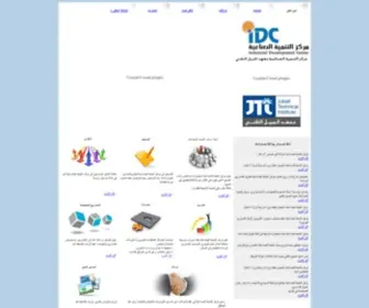 IDC-RC.org(Industrial Development Center) Screenshot