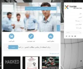IDC-Team.net(Iranian Dark Coders Team Official) Screenshot