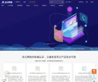 IDC10.com(安云网络) Screenshot