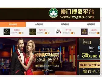 IDC10060.com(北京亦庄国际数据中心) Screenshot