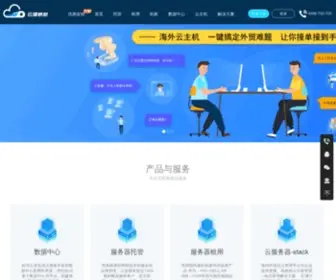 IDC2.com.cn(杭州云堤) Screenshot