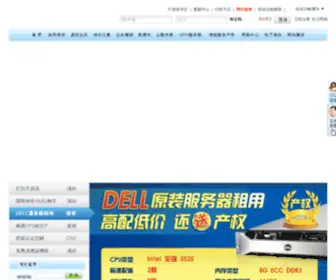 IDC2000.com(数字引擎) Screenshot