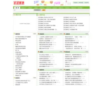 IDC218.com(笑话集锦网) Screenshot